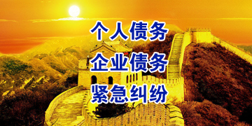 镇坪追债公司